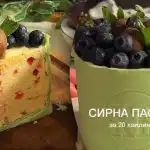 Jak ohromit všechny své hosty: recept na božský tvarohový kulich Jak ohromit všechny své hosty: recept na božský tvarohový kulich